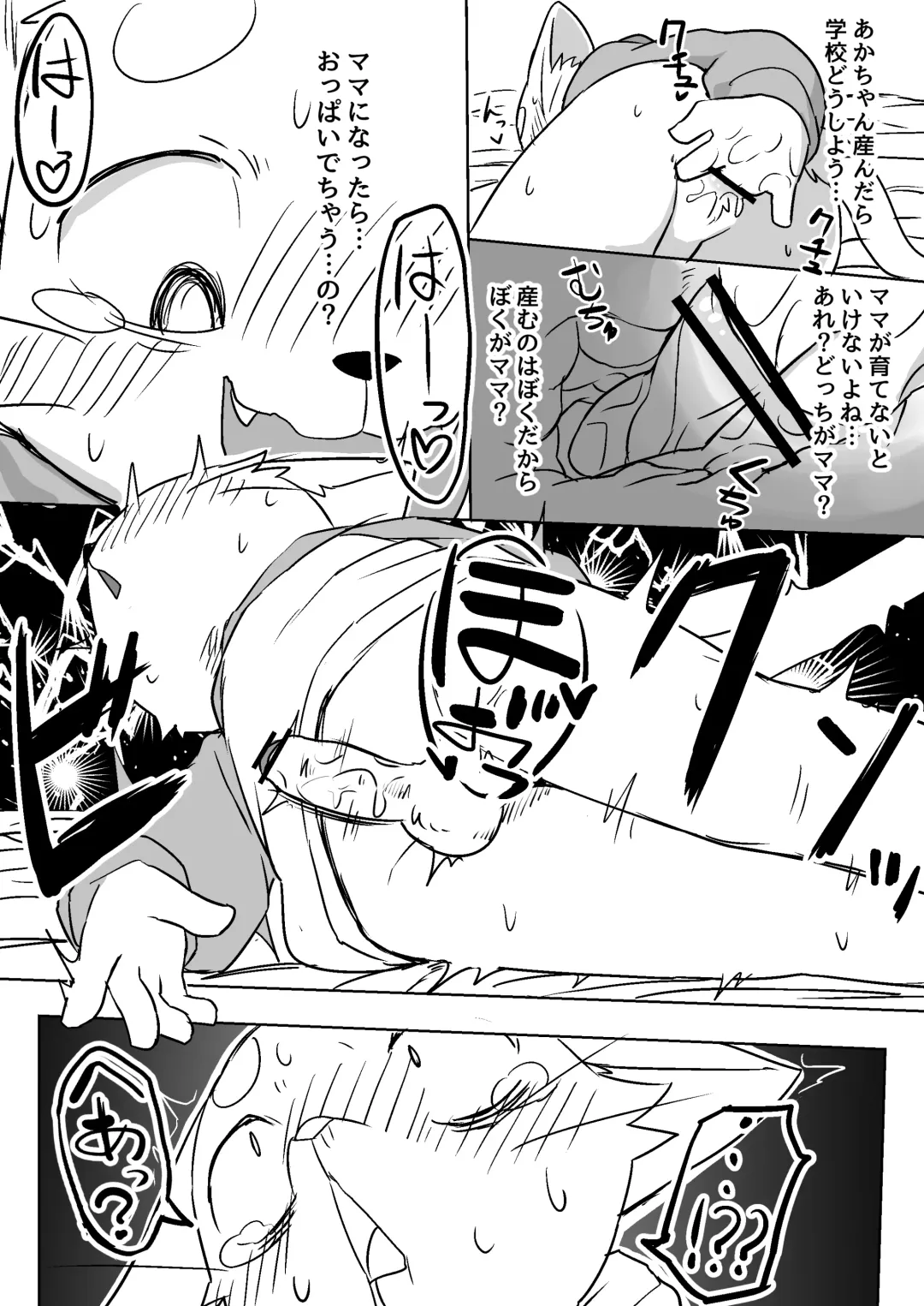 [Manmosu Marimo] A little brother mistakenly thinks he's pregnant manga Fhentai - Page 29