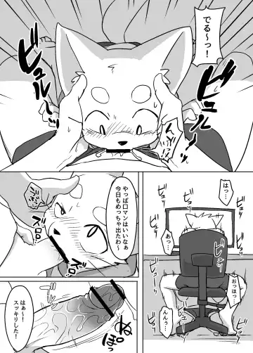 [Manmosu Marimo] A little brother mistakenly thinks he's pregnant manga Fhentai - Page 22