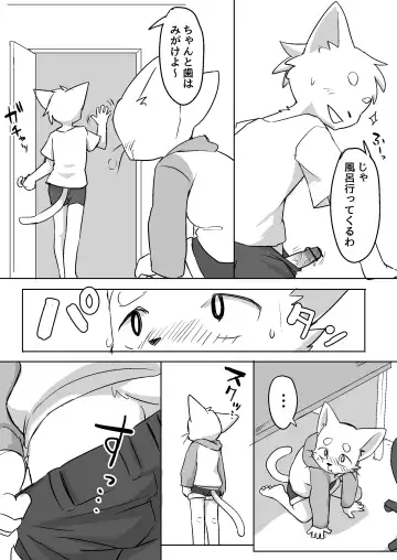 [Manmosu Marimo] A little brother mistakenly thinks he's pregnant manga Fhentai - Page 23