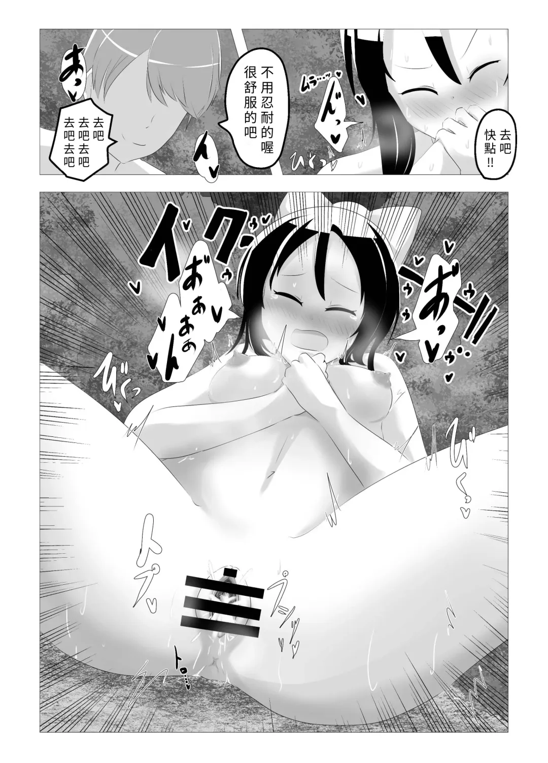 [Hangesho] Swapped school trip Fhentai - Page 26