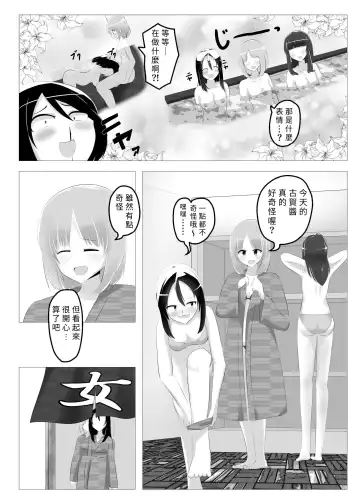 [Hangesho] Swapped school trip Fhentai.net - Page 14