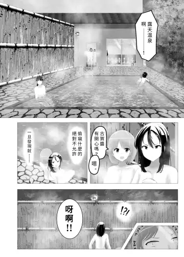 [Hangesho] Swapped school trip Fhentai.net - Page 8