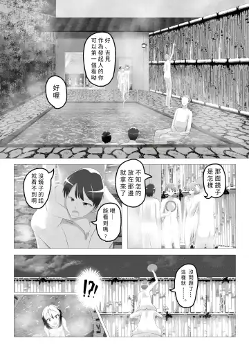 [Hangesho] Swapped school trip Fhentai.net - Page 9