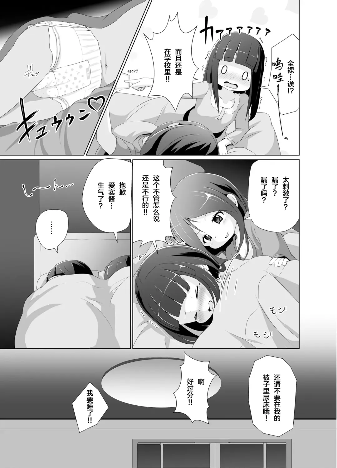 [Hoono Yurumu] Omuken! Sono 2 Fhentai - Page 10