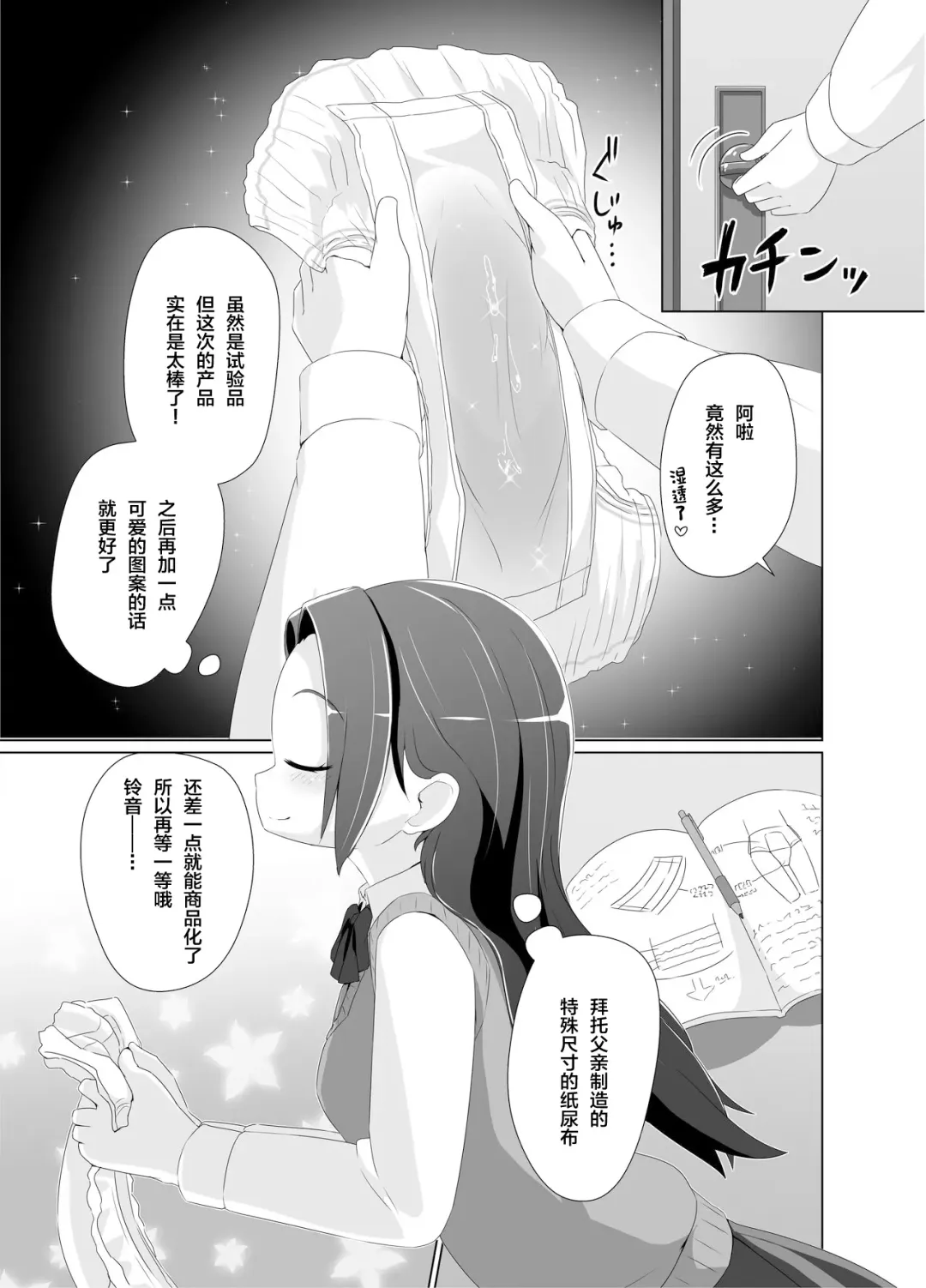 [Hoono Yurumu] Omuken! Sono 2 Fhentai - Page 19