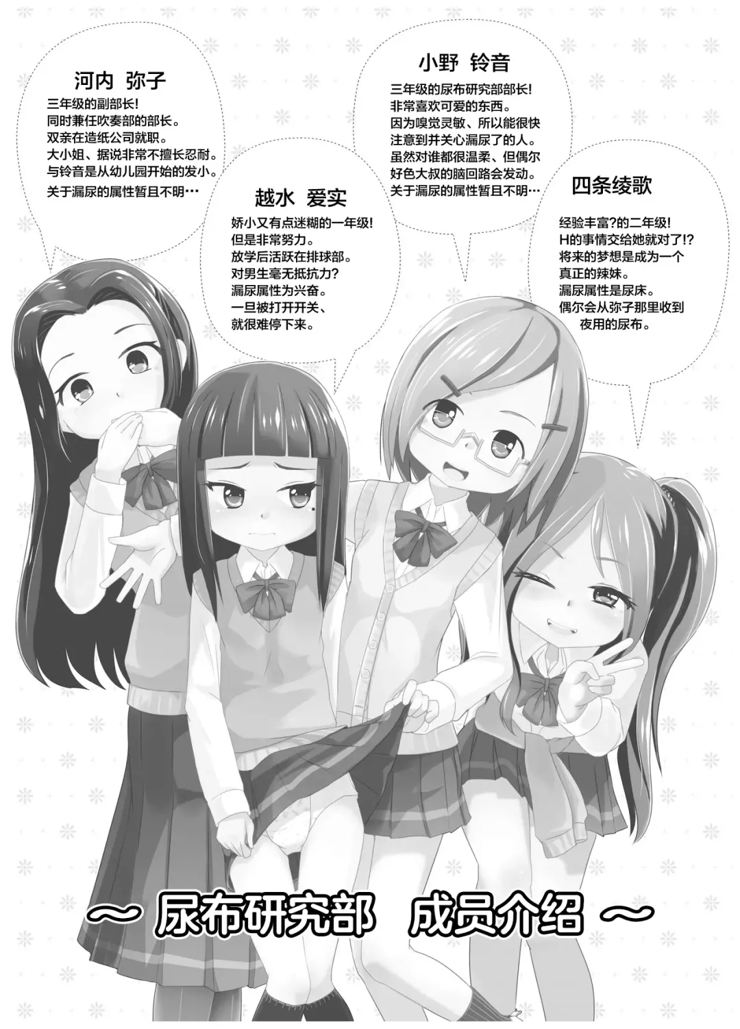 [Hoono Yurumu] Omuken! Sono 2 Fhentai - Page 2