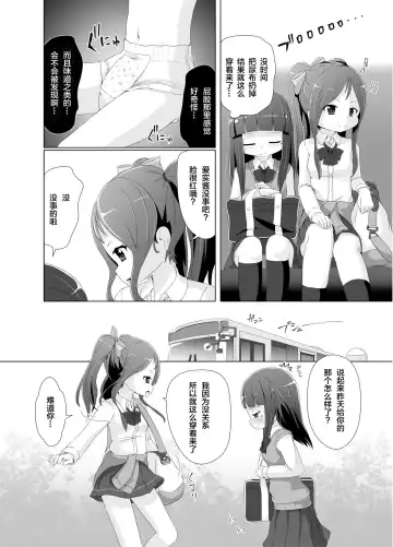 [Hoono Yurumu] Omuken! Sono 2 Fhentai - Page 15