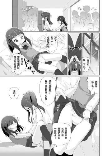 [Hoono Yurumu] Omuken! Sono 2 Fhentai - Page 16