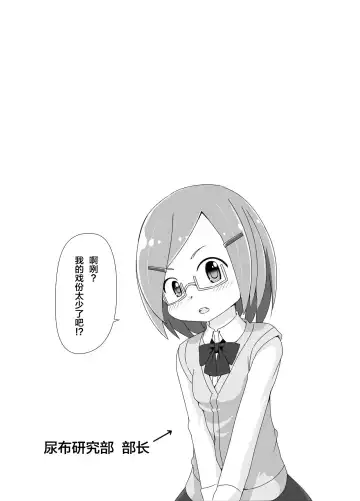 [Hoono Yurumu] Omuken! Sono 2 Fhentai - Page 20