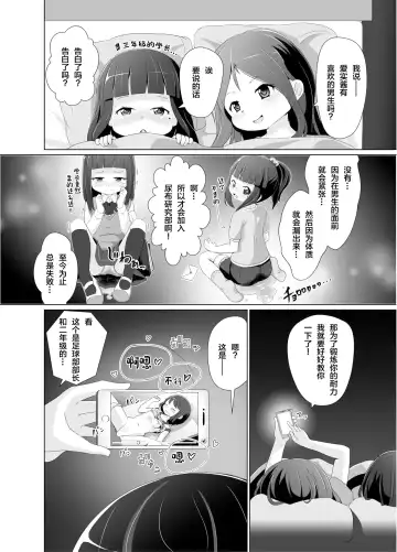 [Hoono Yurumu] Omuken! Sono 2 Fhentai - Page 9