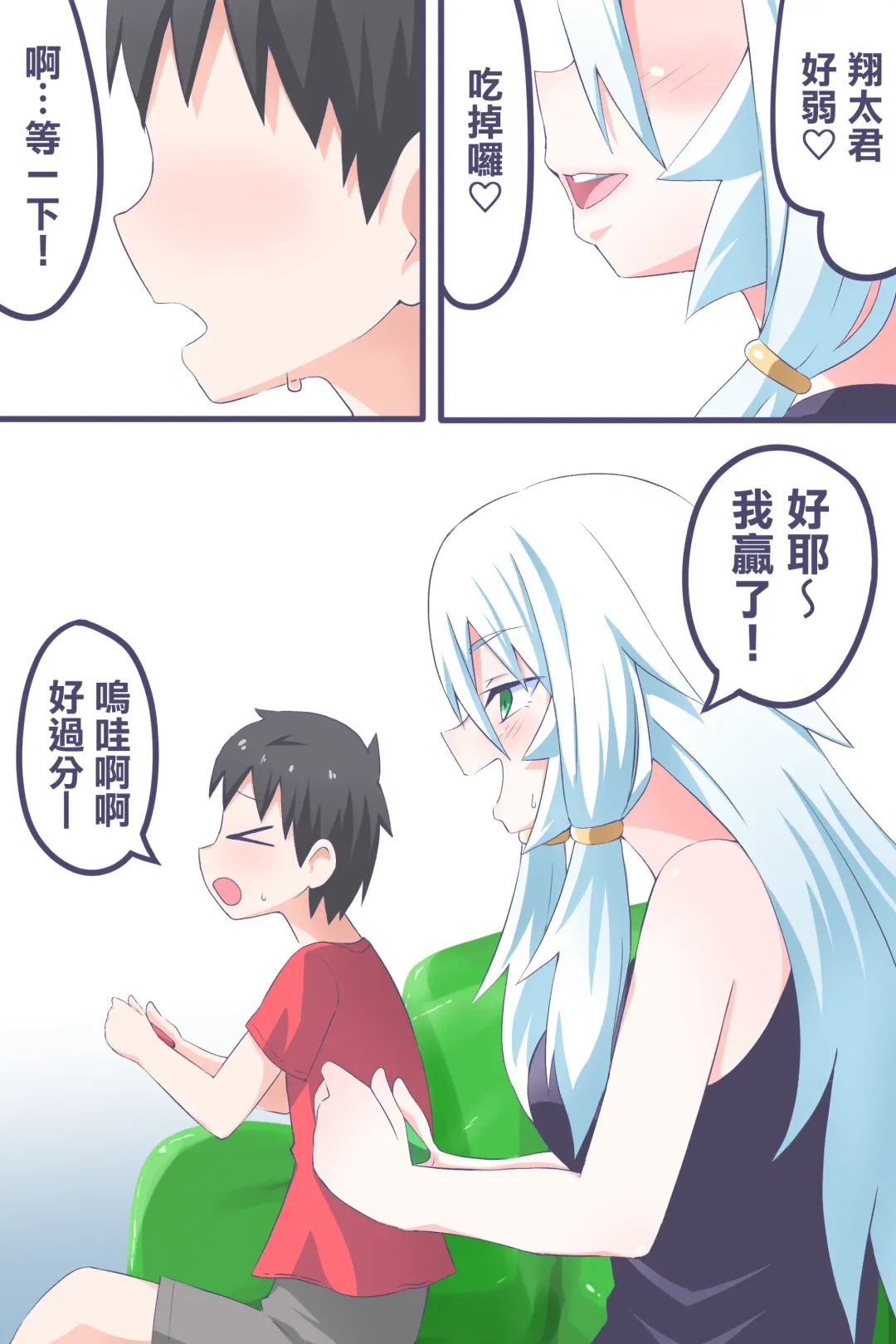 [Niwaka Potato] Fanbox Manga Ch. 1 "Kinsoguchi?" + Ch. 2 "Ano Hi Kaida Nioi o Boku wa Wasurenai" Fhentai - Page 14