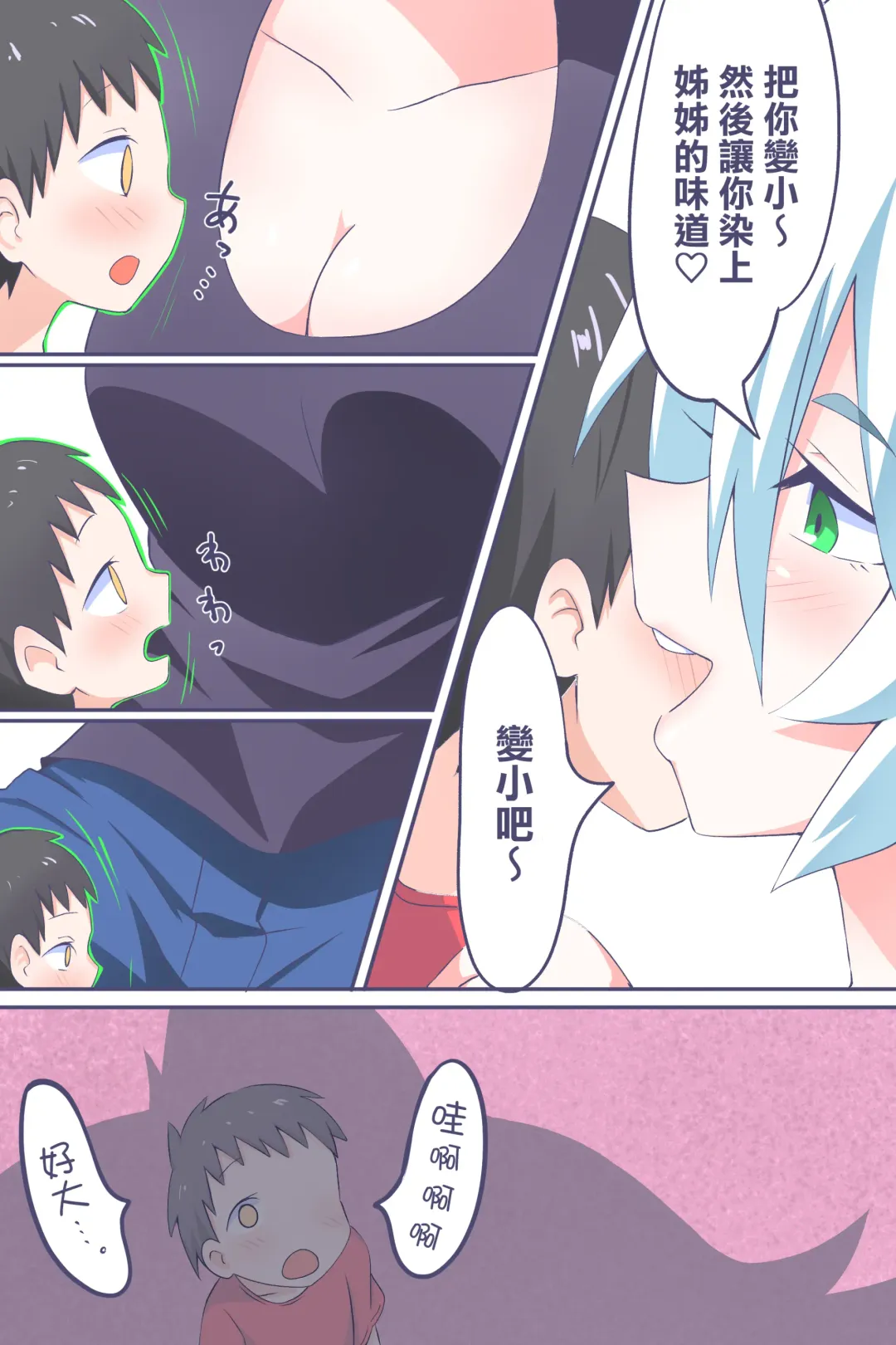 [Niwaka Potato] Fanbox Manga Ch. 1 "Kinsoguchi?" + Ch. 2 "Ano Hi Kaida Nioi o Boku wa Wasurenai" Fhentai - Page 18