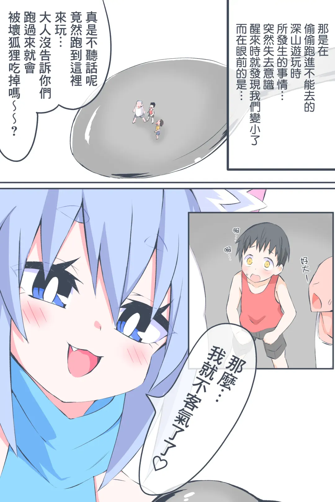 [Niwaka Potato] Fanbox Manga Ch. 1 "Kinsoguchi?" + Ch. 2 "Ano Hi Kaida Nioi o Boku wa Wasurenai" Fhentai - Page 2