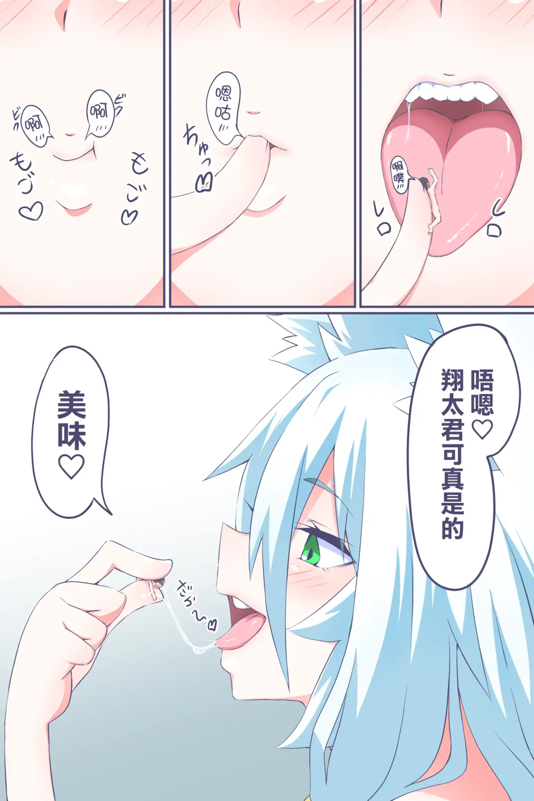 [Niwaka Potato] Fanbox Manga Ch. 1 "Kinsoguchi?" + Ch. 2 "Ano Hi Kaida Nioi o Boku wa Wasurenai" Fhentai - Page 24