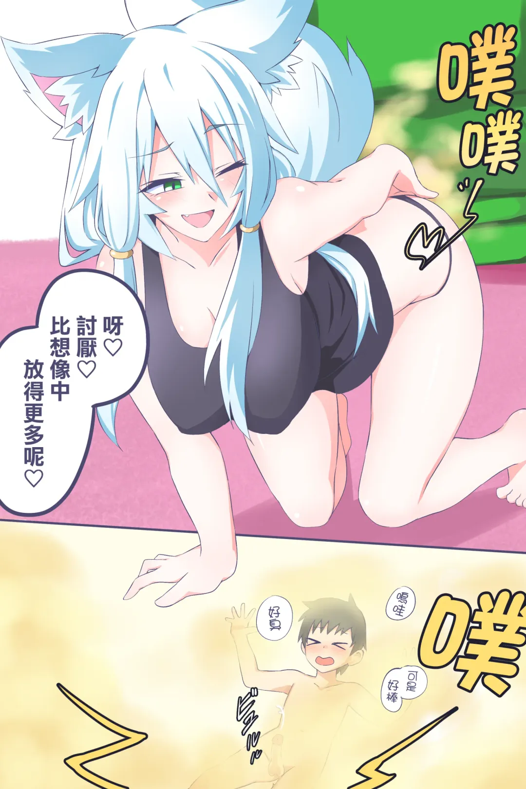 [Niwaka Potato] Fanbox Manga Ch. 1 "Kinsoguchi?" + Ch. 2 "Ano Hi Kaida Nioi o Boku wa Wasurenai" Fhentai - Page 29