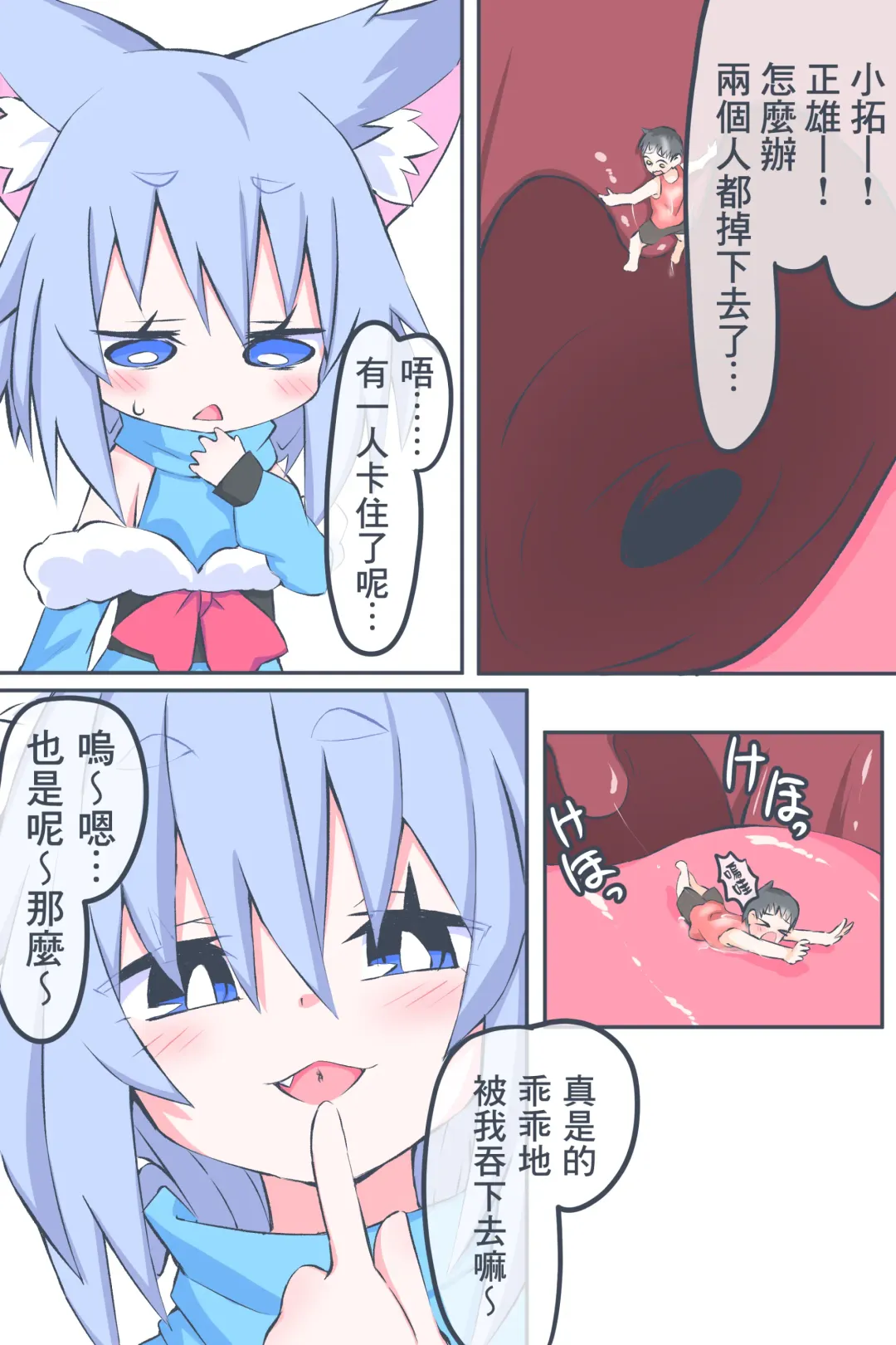 [Niwaka Potato] Fanbox Manga Ch. 1 "Kinsoguchi?" + Ch. 2 "Ano Hi Kaida Nioi o Boku wa Wasurenai" Fhentai - Page 5