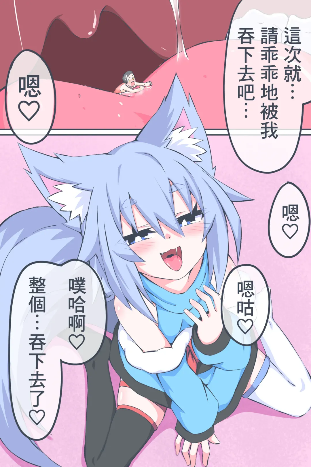 [Niwaka Potato] Fanbox Manga Ch. 1 "Kinsoguchi?" + Ch. 2 "Ano Hi Kaida Nioi o Boku wa Wasurenai" Fhentai - Page 7