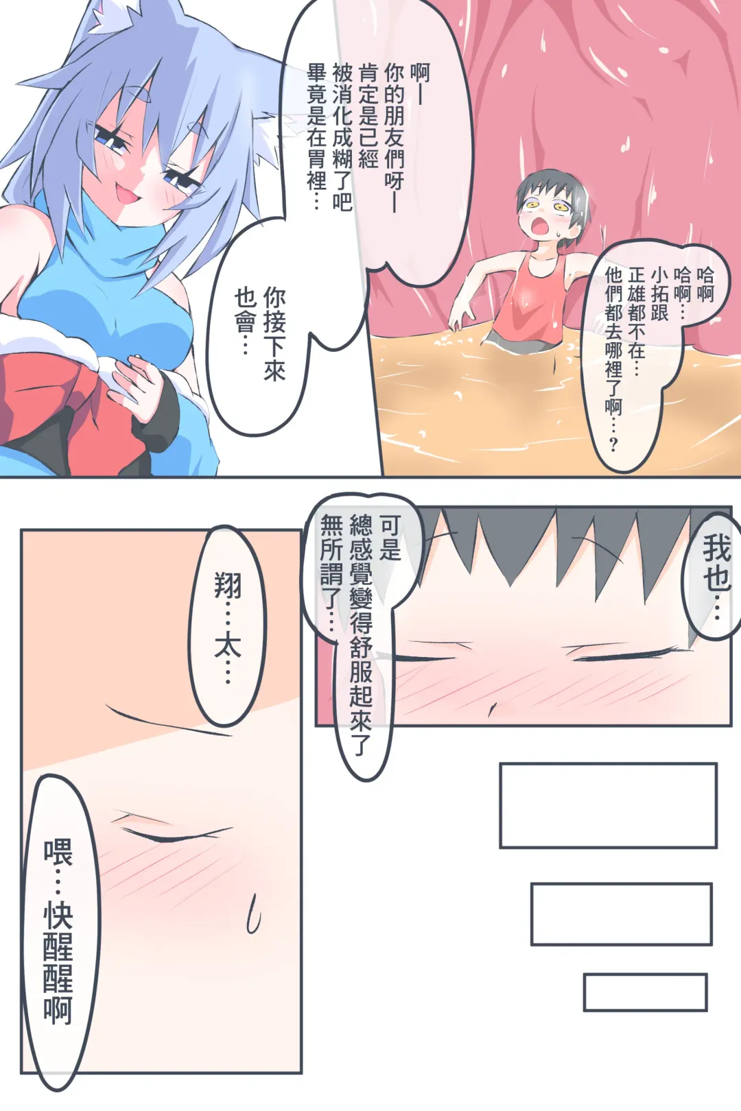 [Niwaka Potato] Fanbox Manga Ch. 1 "Kinsoguchi?" + Ch. 2 "Ano Hi Kaida Nioi o Boku wa Wasurenai" Fhentai - Page 9