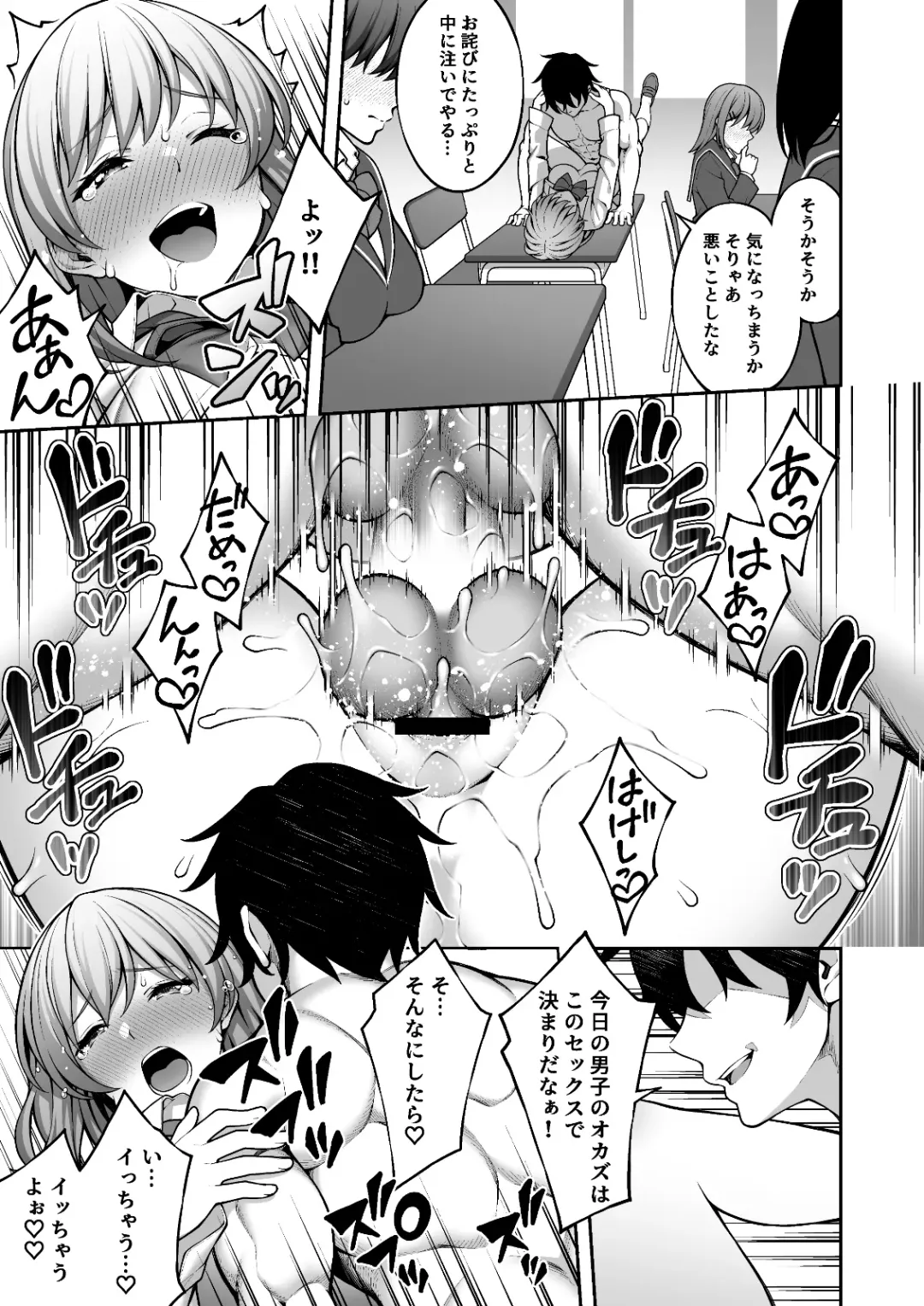 [Inagita] Saimin Gakuen 4 Saiminjutsu de InCha Kirai no Namaiki JK o Te ni Ireta Ore Fhentai - Page 19