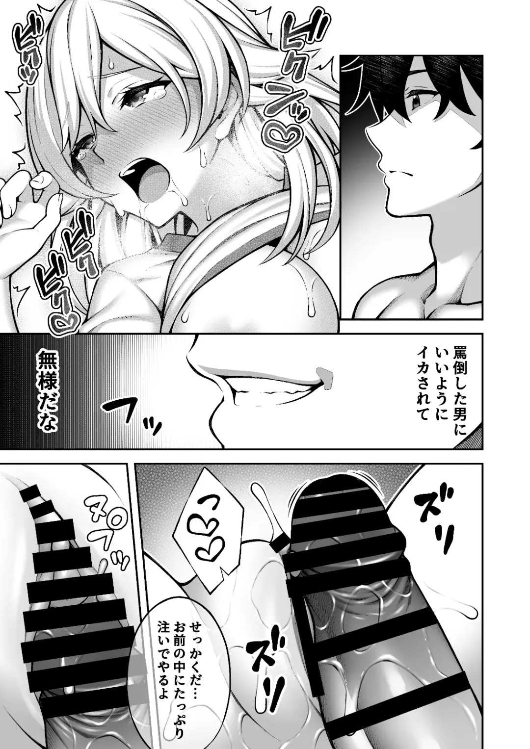 [Inagita] Saimin Gakuen 4 Saiminjutsu de InCha Kirai no Namaiki JK o Te ni Ireta Ore Fhentai - Page 41