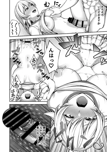 [Inagita] Saimin Gakuen 4 Saiminjutsu de InCha Kirai no Namaiki JK o Te ni Ireta Ore Fhentai - Page 30