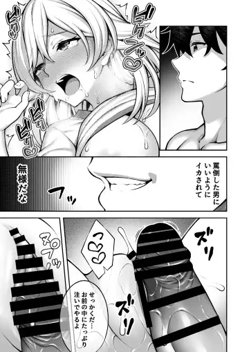 [Inagita] Saimin Gakuen 4 Saiminjutsu de InCha Kirai no Namaiki JK o Te ni Ireta Ore Fhentai - Page 41