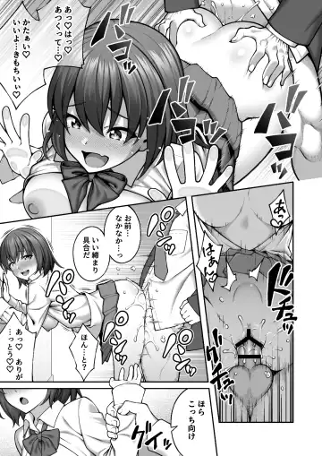 [Inagita] Saimin Gakuen 4 Saiminjutsu de InCha Kirai no Namaiki JK o Te ni Ireta Ore Fhentai - Page 5