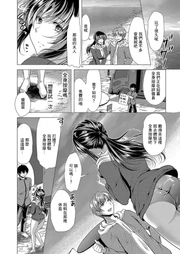 [Matsunami Rumi] Hitozuma Kaikan Esthe ~Anata... Hontou ni Gomennasai~ Fhentai - Page 2