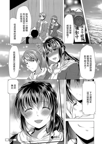 [Matsunami Rumi] Hitozuma Kaikan Esthe ~Anata... Hontou ni Gomennasai~ Fhentai - Page 20