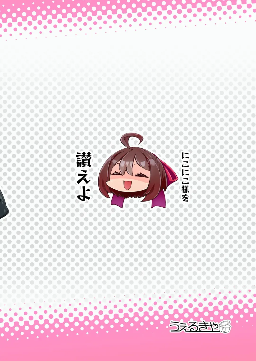 [Umiwatari] Futanari Kishi-chan to Seishori Android Fhentai - Page 20