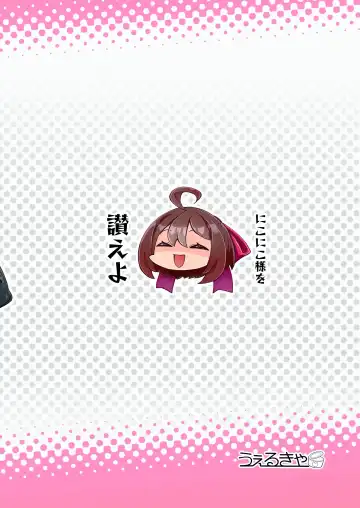 [Umiwatari] Futanari Kishi-chan to Seishori Android Fhentai - Page 20