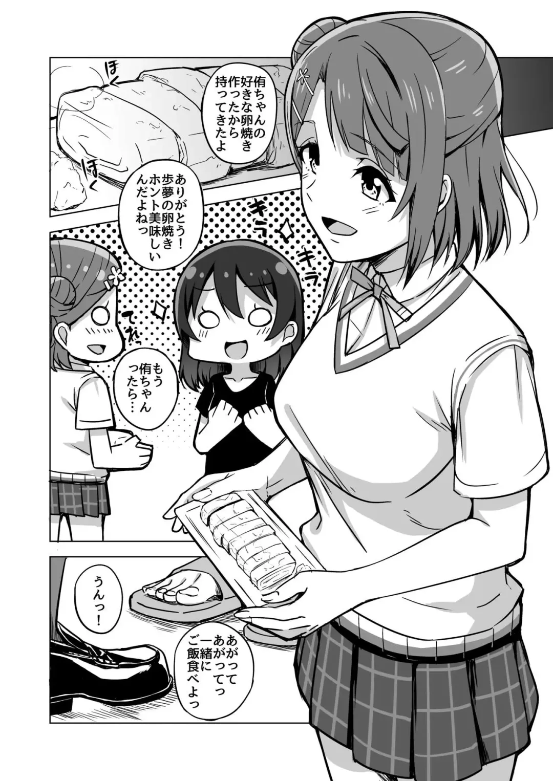 [Nosa] Kakushiteita Kokoro no Oku Fhentai - Page 7