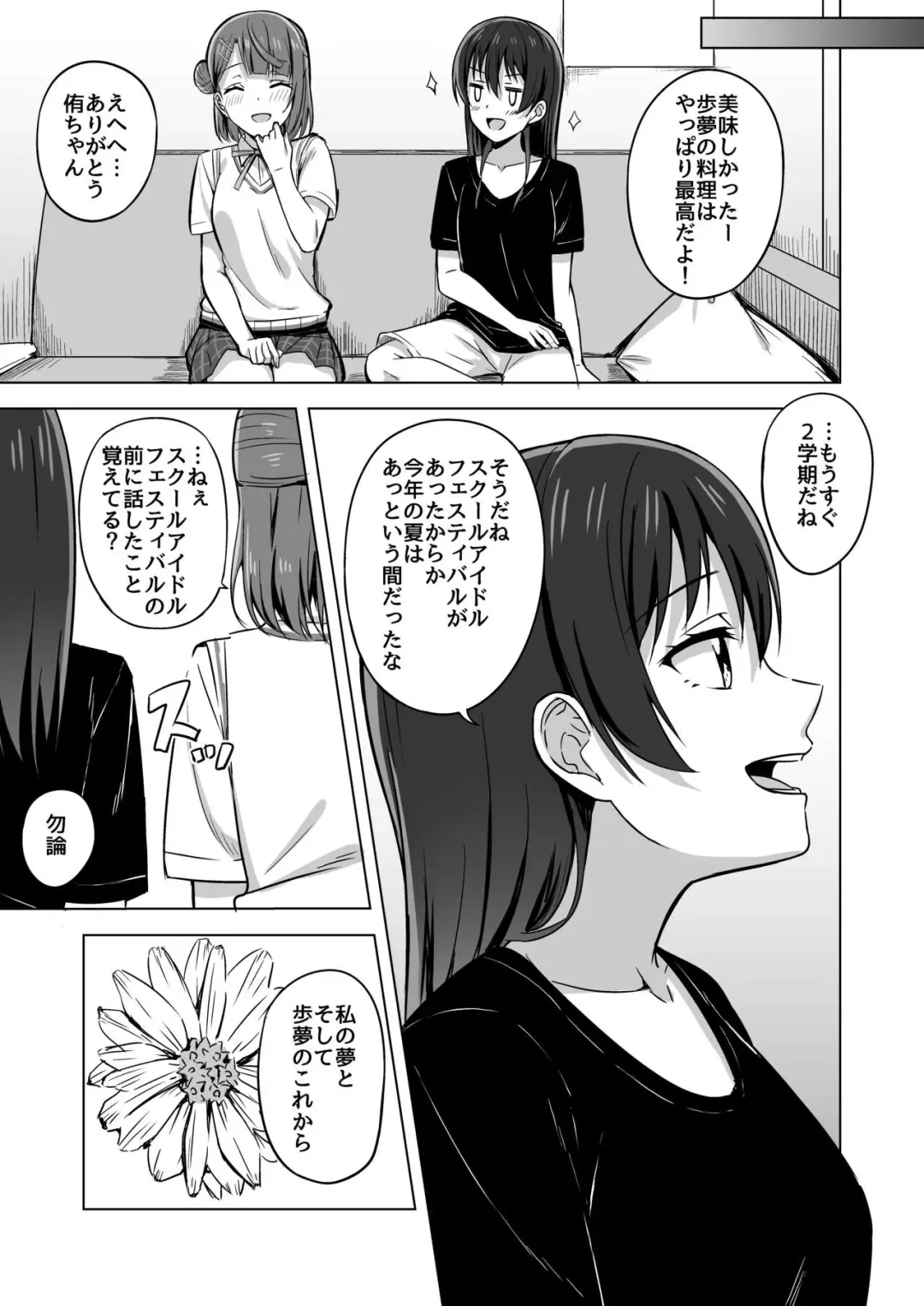 [Nosa] Kakushiteita Kokoro no Oku Fhentai - Page 8