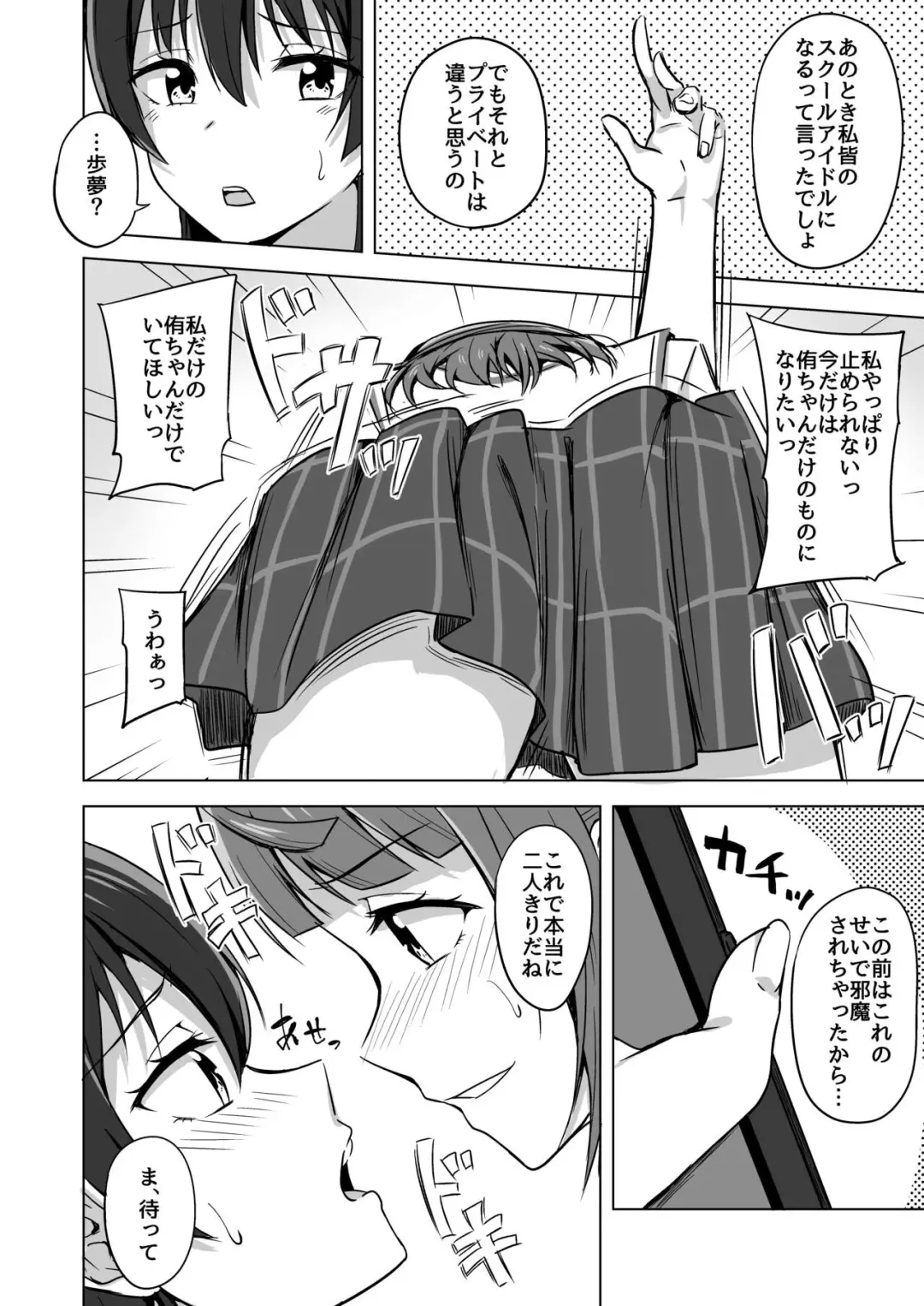 [Nosa] Kakushiteita Kokoro no Oku Fhentai - Page 9