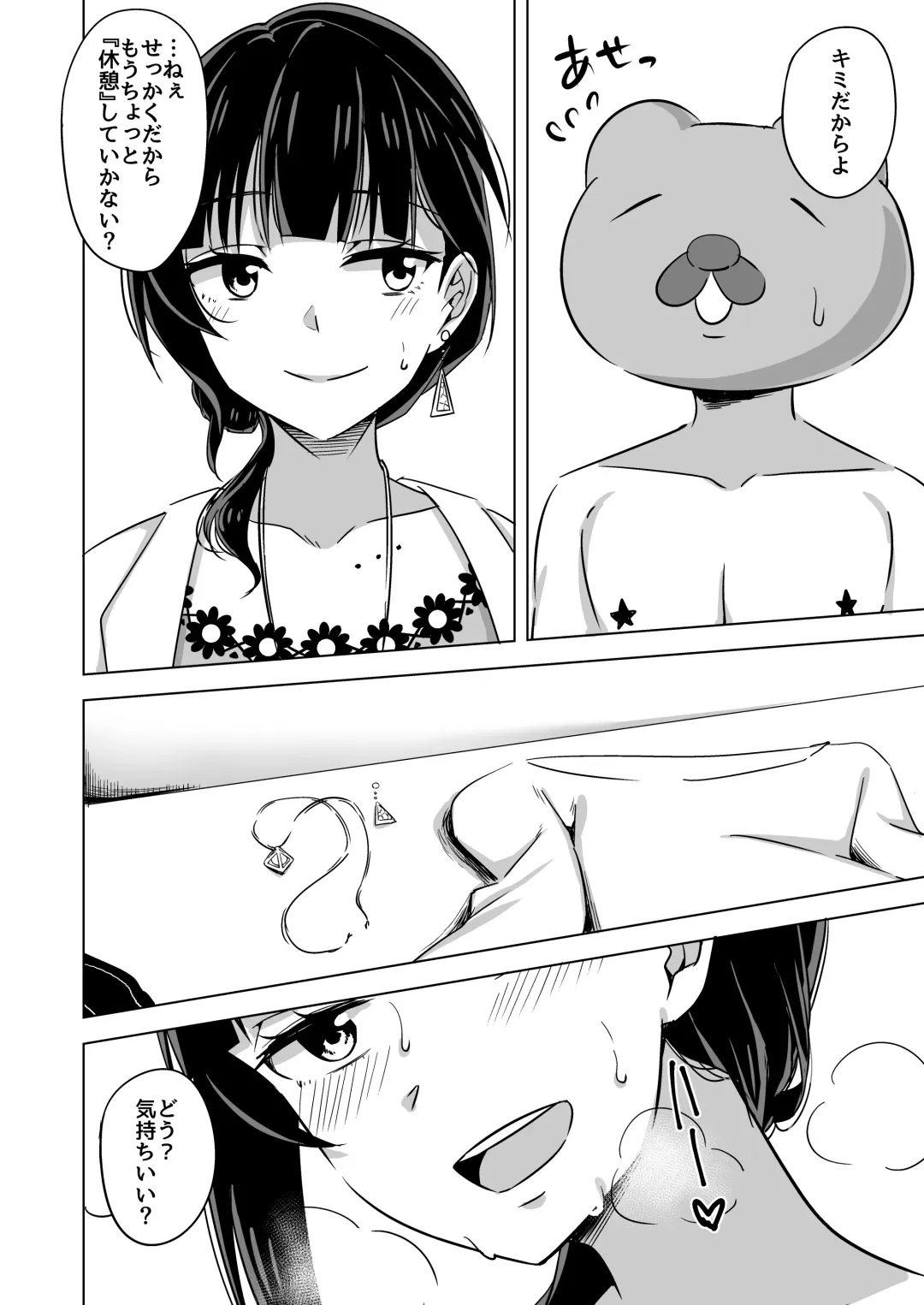 [Nosa] Kimi to Nara Maigo demo Fhentai - Page 10