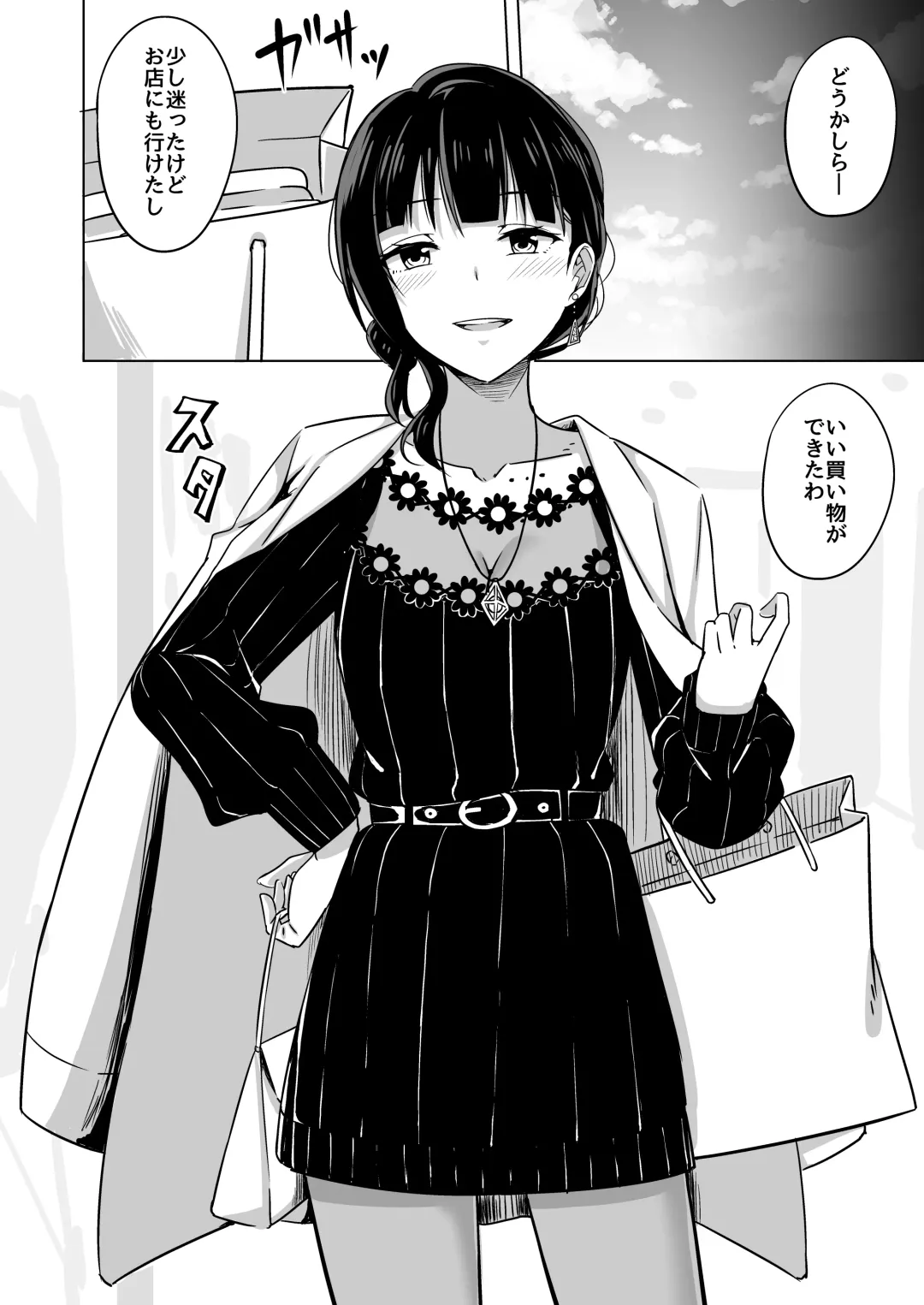 [Nosa] Kimi to Nara Maigo demo Fhentai - Page 6