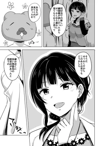 [Nosa] Kimi to Nara Maigo demo Fhentai - Page 7