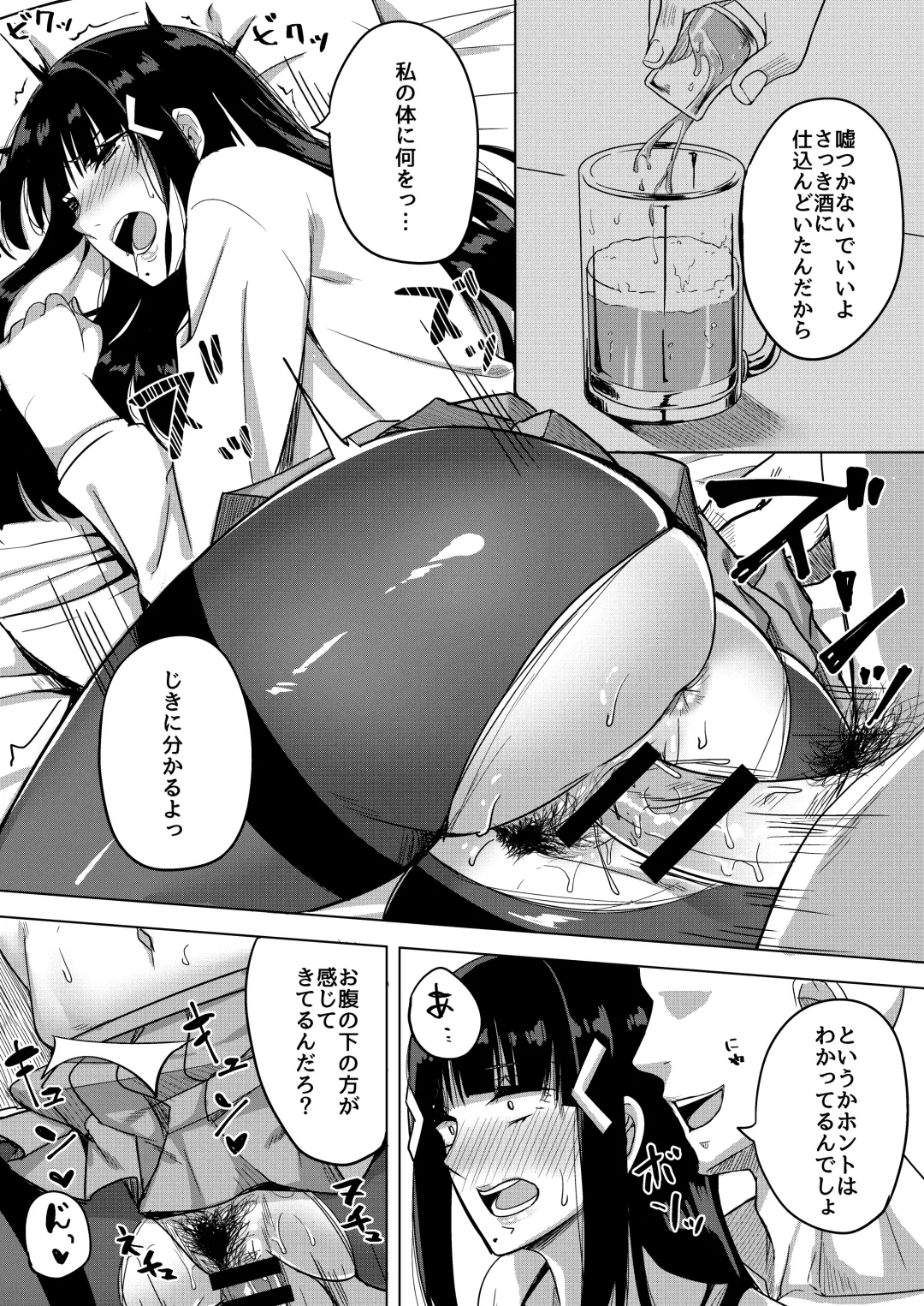 [Nosa] Kigatsuitara YariCir ni Hamerareteita Hanashi Fhentai - Page 10