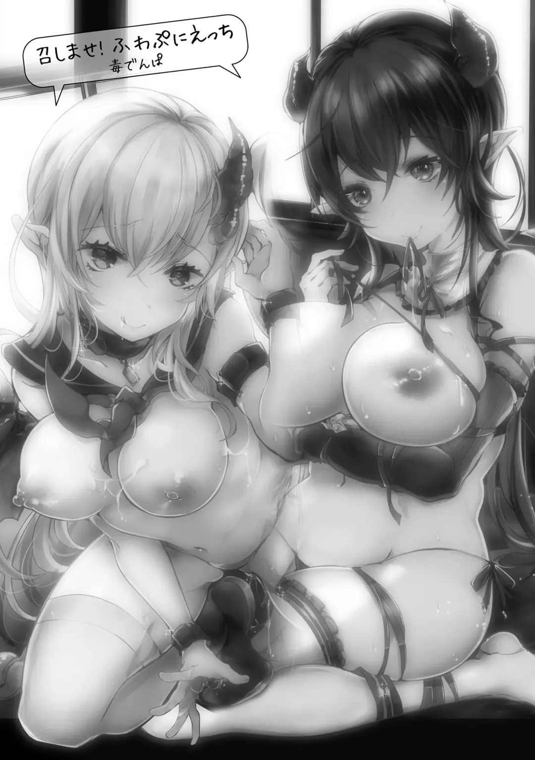 [Doku Denpa] Meshimase! Fuwa Puni Ecchi Fhentai - Page 3