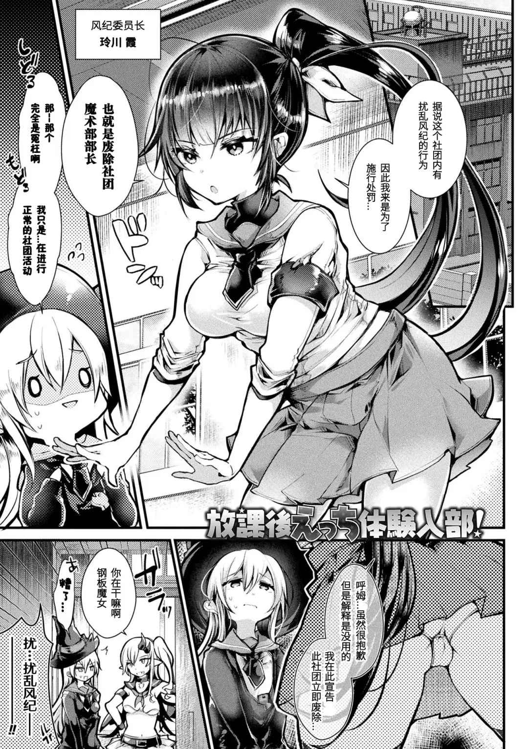 [Doku Denpa] Meshimase! Fuwa Puni Ecchi Fhentai - Page 37