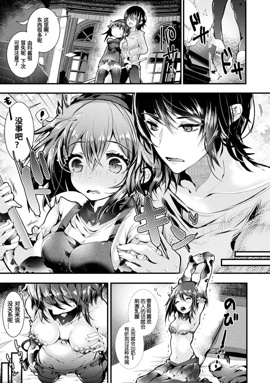 [Doku Denpa] Meshimase! Fuwa Puni Ecchi Fhentai - Page 57