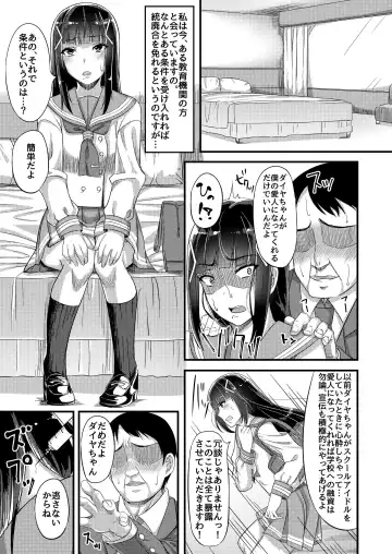 [Nosa] Seitokaichou ga Hamerarete Fhentai - Page 5