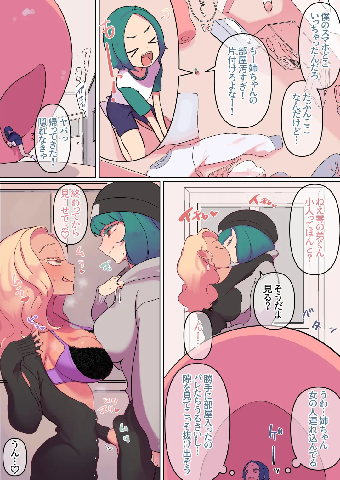 Futa onna no onaho de kobito kurasshu to VORE manga Fhentai - Page 1