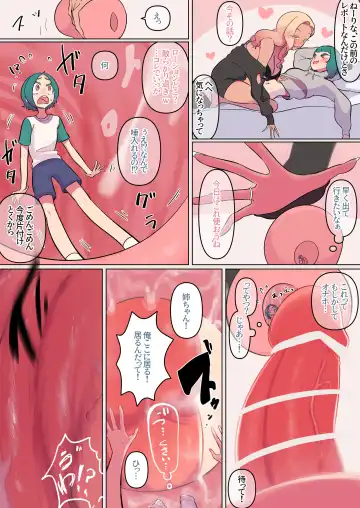 Futa onna no onaho de kobito kurasshu to VORE manga Fhentai - Page 2