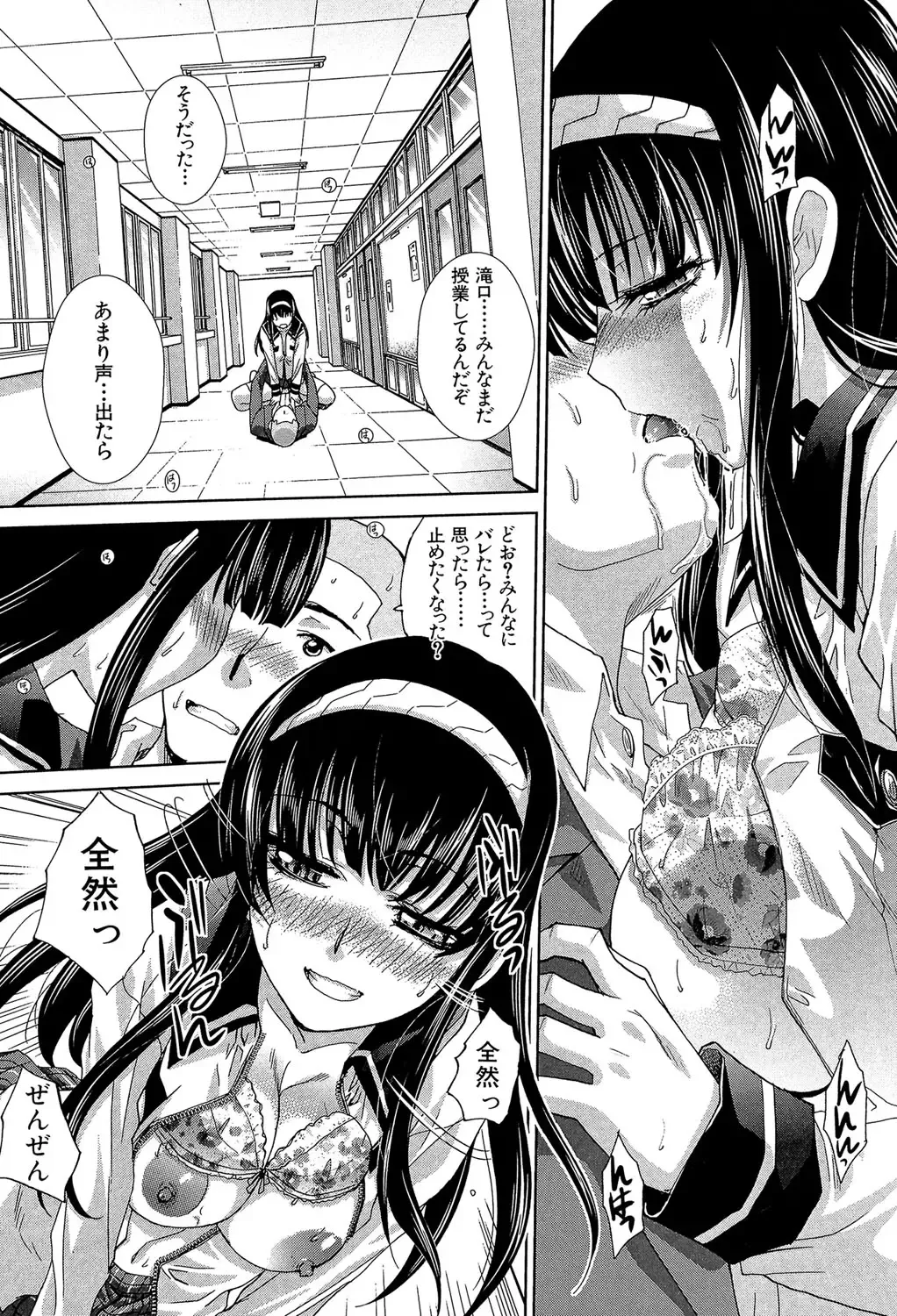 [Itaba Hiroshi] Okasaretai Kanojo - She wants fucked Fhentai - Page 103