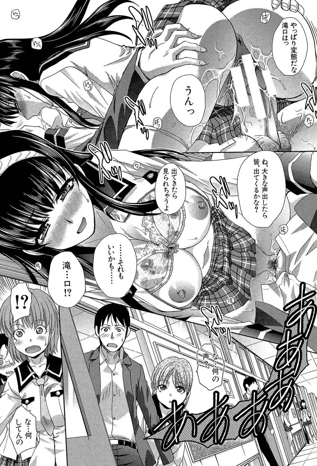 [Itaba Hiroshi] Okasaretai Kanojo - She wants fucked Fhentai - Page 104