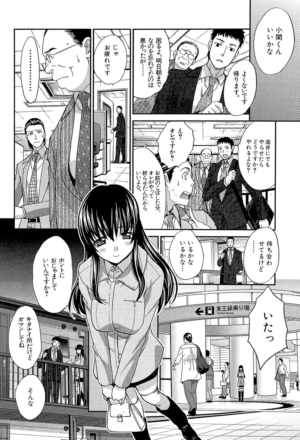 [Itaba Hiroshi] Okasaretai Kanojo - She wants fucked Fhentai - Page 111