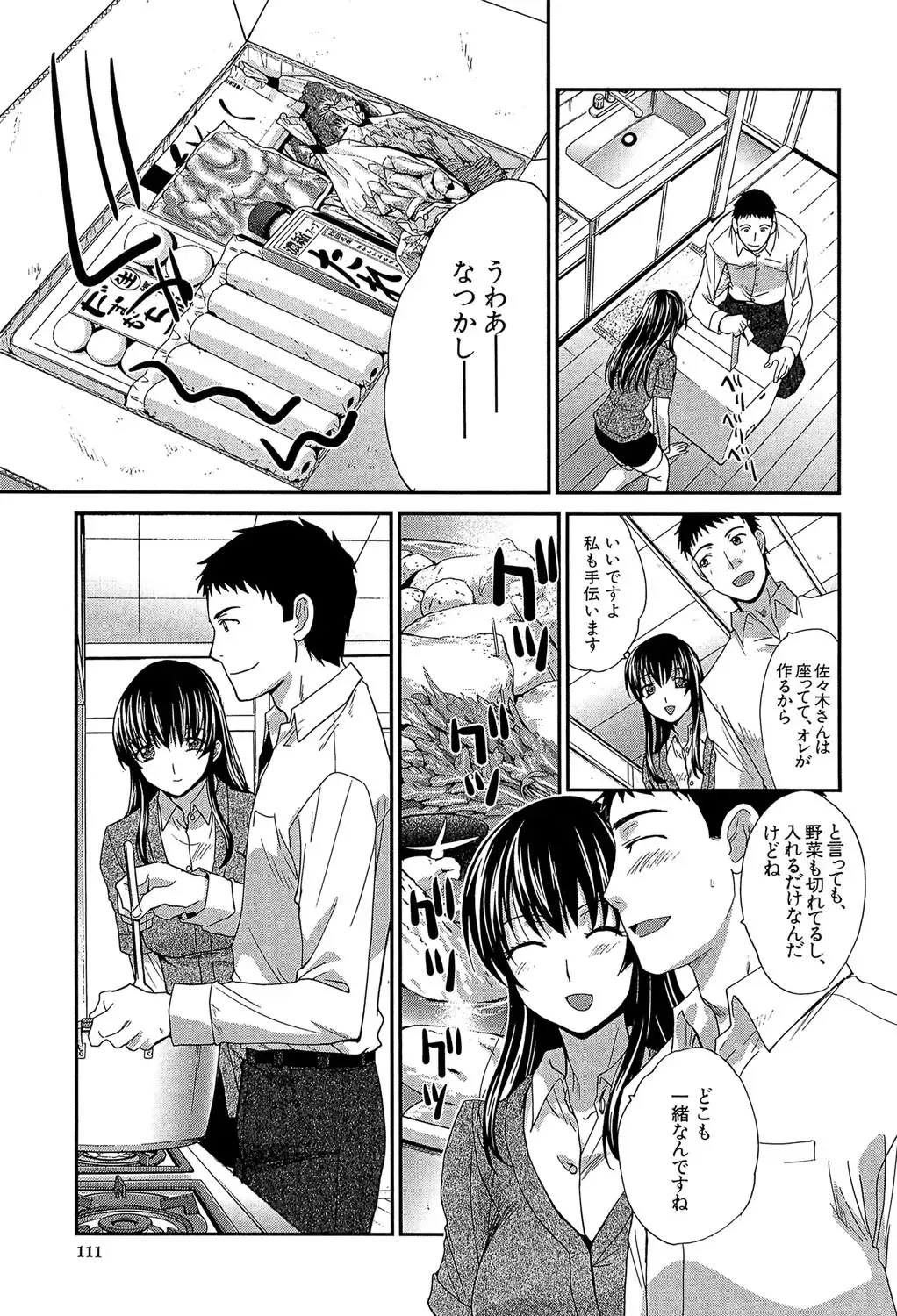 [Itaba Hiroshi] Okasaretai Kanojo - She wants fucked Fhentai - Page 112