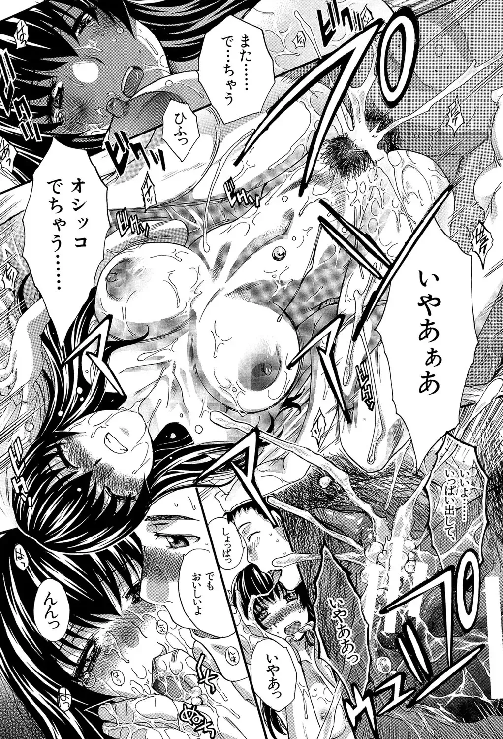 [Itaba Hiroshi] Okasaretai Kanojo - She wants fucked Fhentai - Page 122