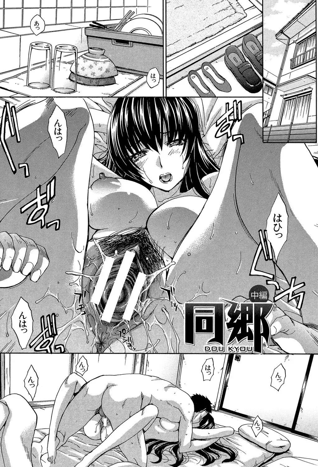 [Itaba Hiroshi] Okasaretai Kanojo - She wants fucked Fhentai - Page 130